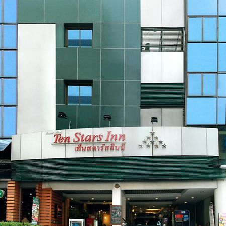 Ten Stars Hotel Банкок Екстериор снимка